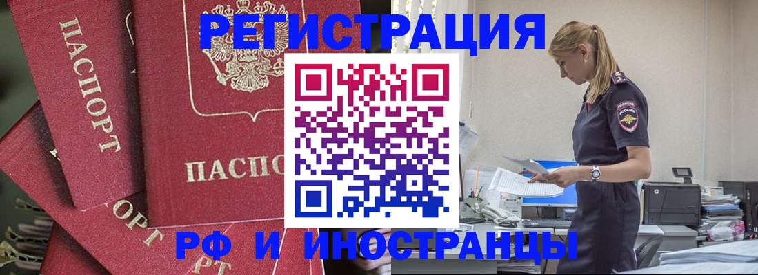 прописка поиск в Кирсанове