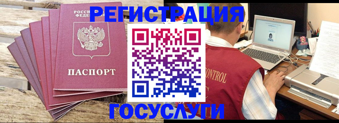 прописка паспорт в Кирсанове